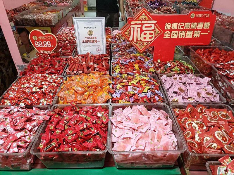 休闲食品批发